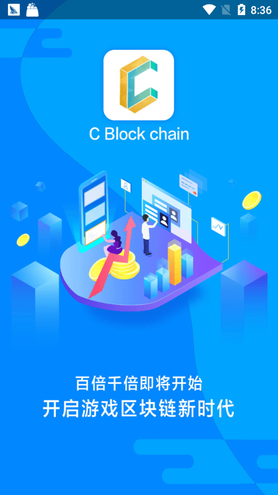 C链app图片1