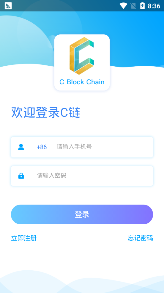 C链app图2