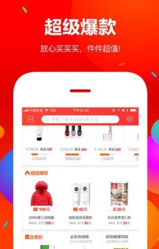 趣专享优选app图3