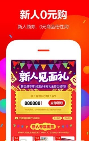 趣专享优选app图片1