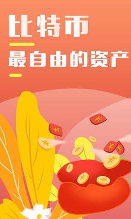 币派app图1