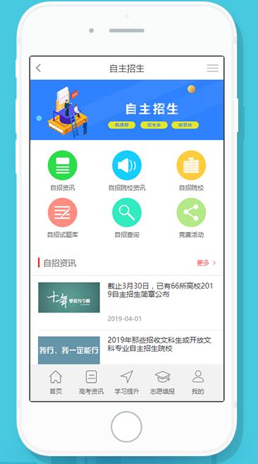 绿洲教育网手机版图2