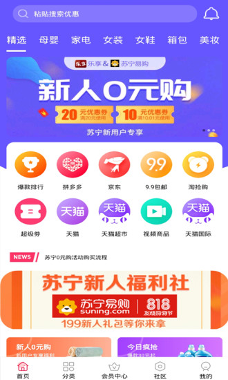 乐享生态app图3