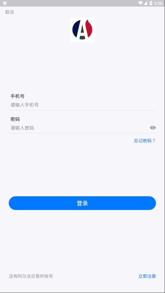 阿尔法交易所app图2