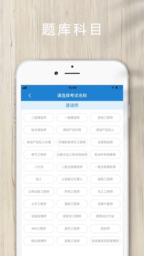 欣师网校app图3