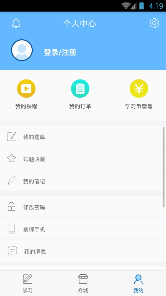 欣师网校app图1