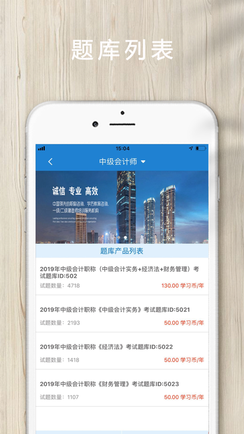 欣师网校app图片1