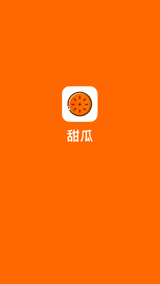 甜瓜赚app图片3