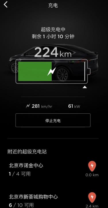 特斯拉app图2