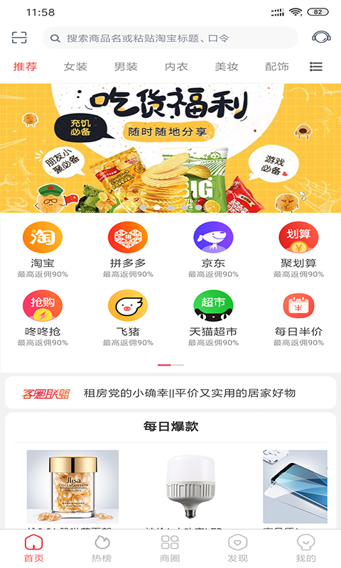 客圈联盟app图3