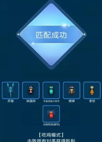 虫虫大乱斗游戏图1