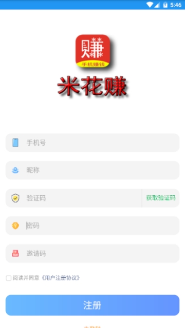 米花赚app图3