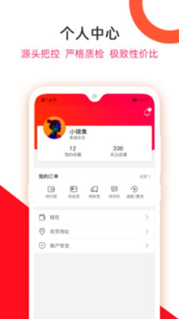 中国好特产app图片1