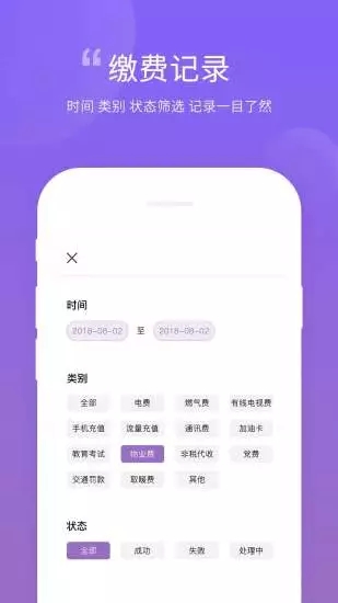 网上医保缴费app图1