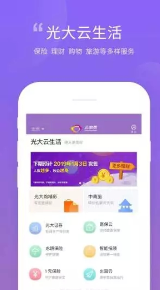 网上医保缴费app图2