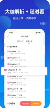 中公建设工程app图3