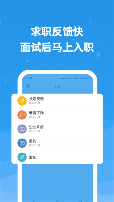 化工英才网app图3