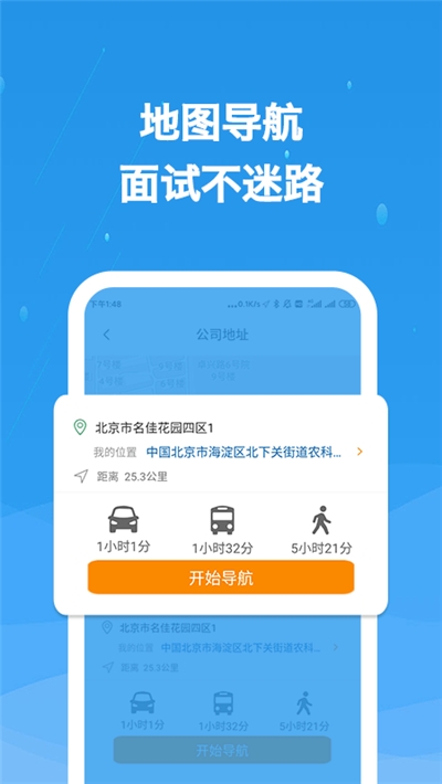 化工英才网app图1