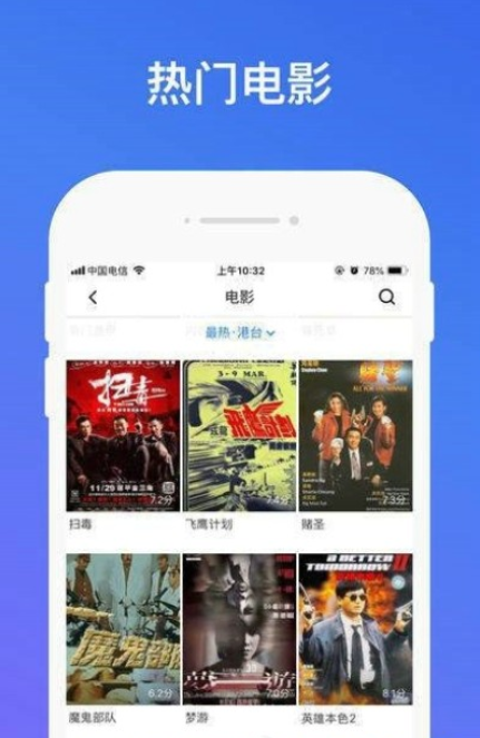 蝴蝶影音app图3