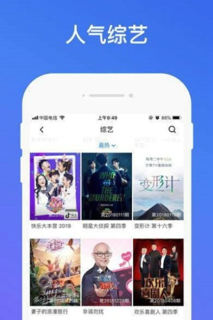 蝴蝶影音app图2