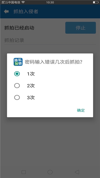 2020微信小号分身版app图1