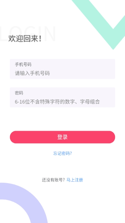 胡撸娃app图2