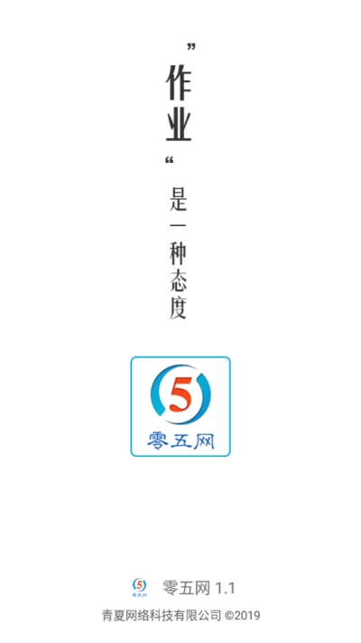 05网补充答案app图2