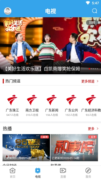 鼎湖新闻app图3