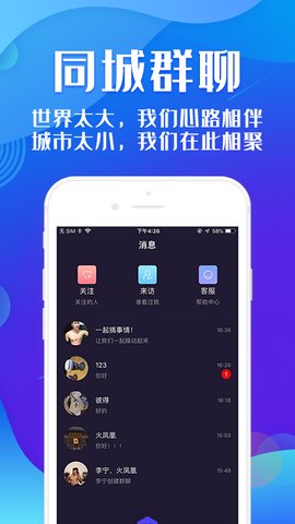 同心婚恋app图1