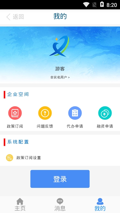 烟台新动能app图2