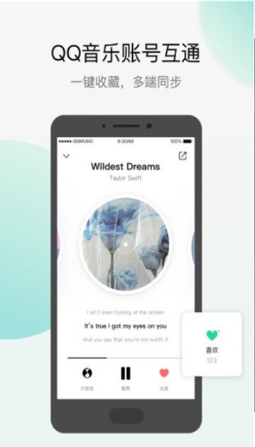腾讯Q音探歌app图1