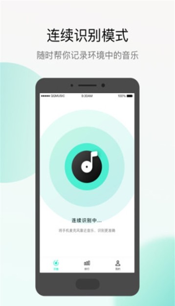 腾讯Q音探歌app图3