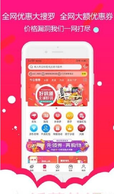 新草笔记app图3