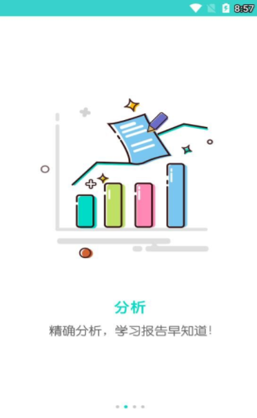 云五岳教师查分手册app图3