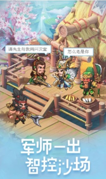 放置三国之傲天绝剑手游图2