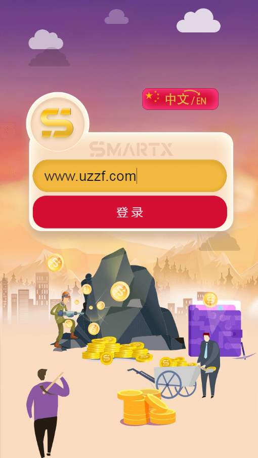 smaetx挖矿 app图3