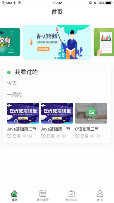 辽广智慧教育app图片1