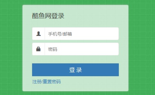 酷鱼网查成绩输入学生考号图1