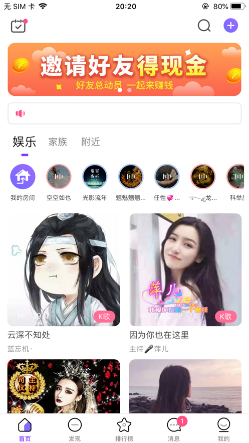 蛋蛋部落app图3