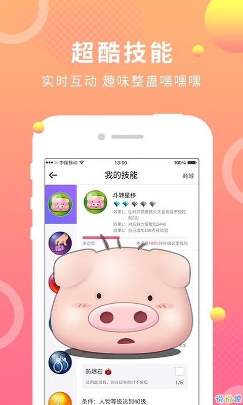 蛋蛋部落app图片1