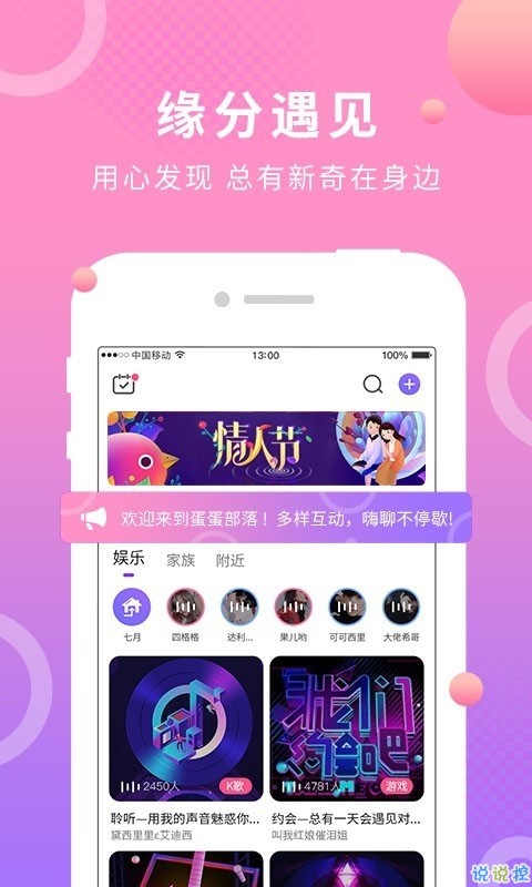 蛋蛋部落app图1