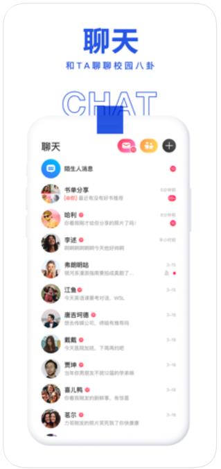 ‎人人记录我的青春app图1