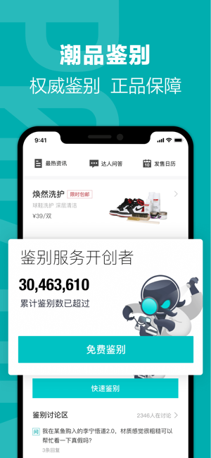 得物app图2