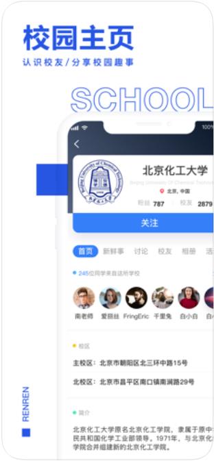 ‎人人记录我的青春app图2