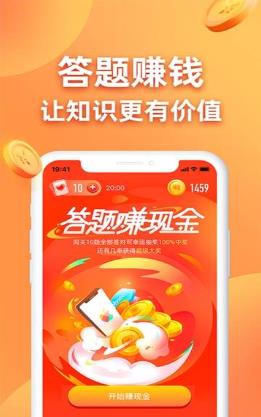 王者答题app图1