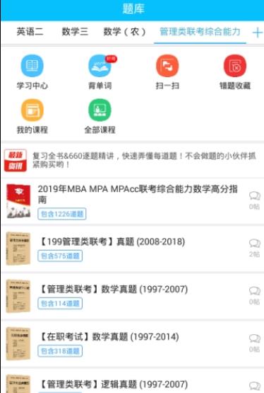 肖秀荣2020app增值课图1