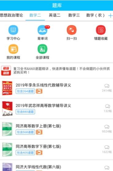 肖秀荣2020app增值课图2