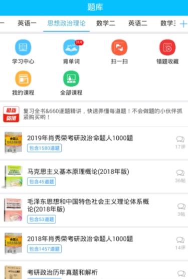 肖秀荣2020app增值课图3