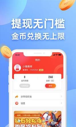 王者答题app图2