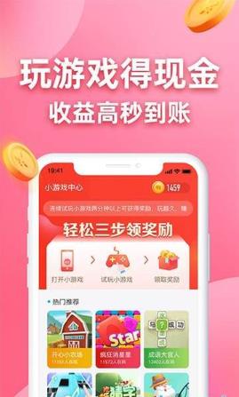 王者答题app图3